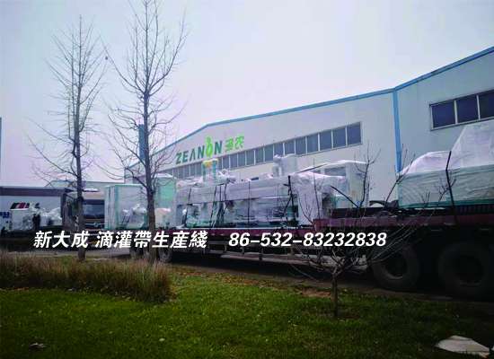 新大成滴灌帶設(shè)備出口
